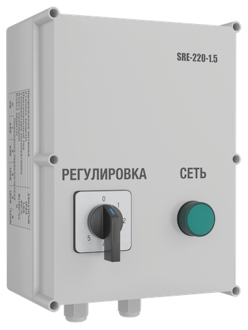 Регуляторы скорости RGP 5-ступенчатый SRE-220-1-5 SRE-220-1.5 - фото 32276