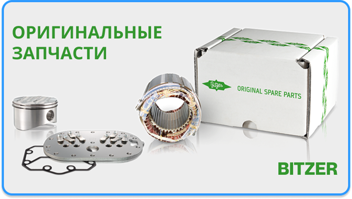 30229867 Connecting rod / piston / Шатунно-поршневая группа BITZER 30229867 - фото 34485