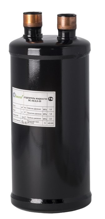 Отделитель жидкости BECOOL BC-AS-9,6-35S (074283) BC-AS-9,6-35S