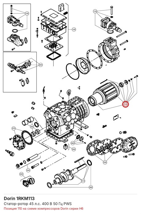 1RKM113 Статор-ротор 45 л.с. 400 В 50 Гц PWS DORIN 1RKM113