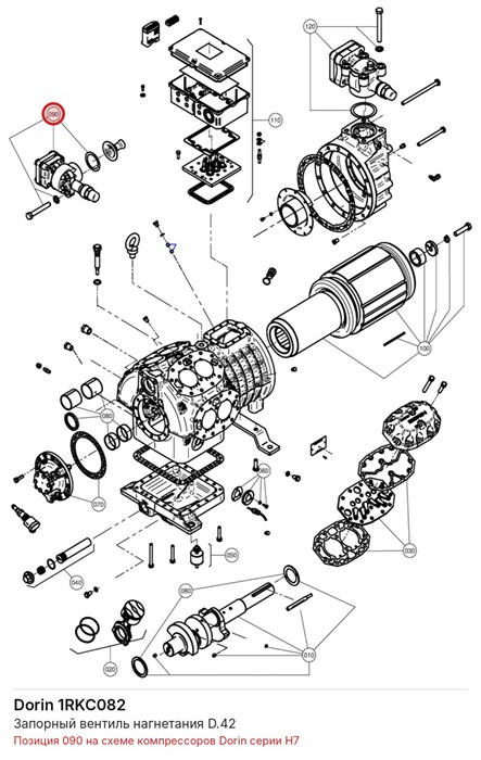 1RKC082 Запорный вентиль нагнетания D.42 DORIN 1RKC082