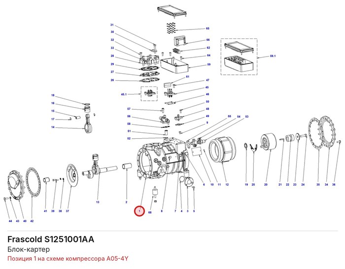 S1251001AA Блок-картер серии A FRASCOLD S1251001AA