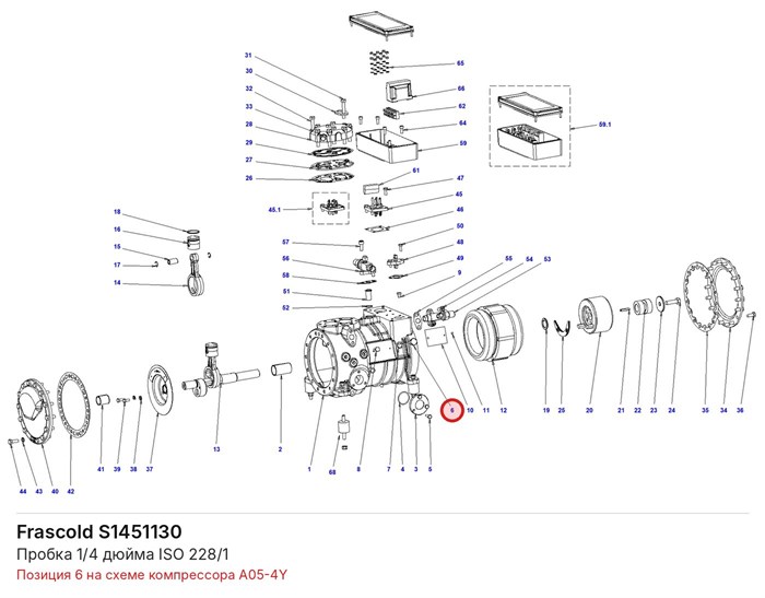 S1451130 Пробка 1/4 дюйма ISO 228/1 FRASCOLD S1451130