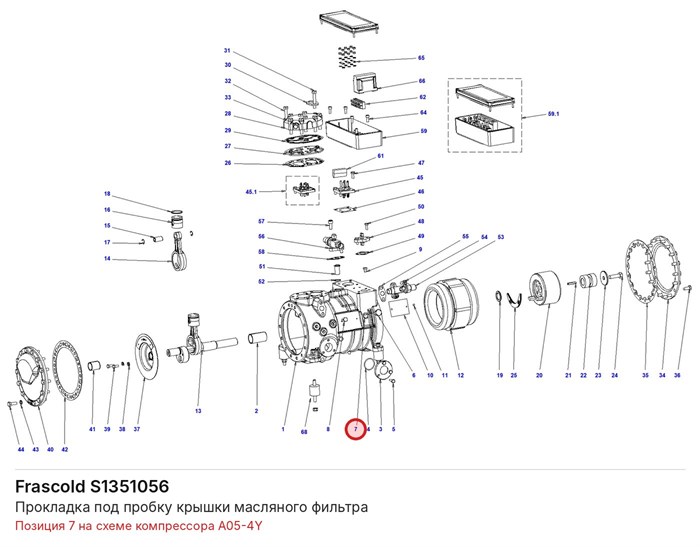 S1351056 Прокладка под пробку крышки масляного фильтра FRASCOLD S1351056