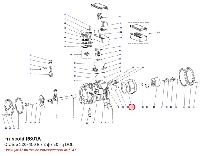 RS01A Статор 230-400 В / 3 ф / 50 Гц DOL серии A FRASCOLD RS01A