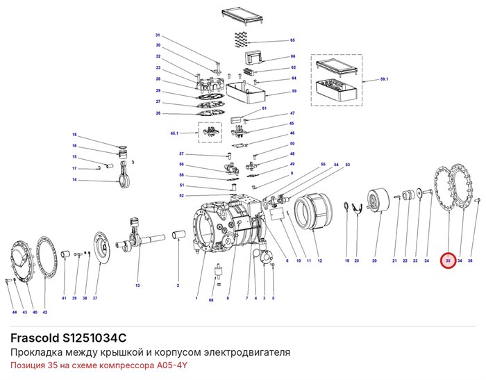 S1251034C Прокладка между крышкой и корпусом электродвигателя FRASCOLD S1251034C