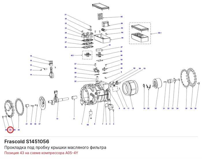 S1451056 Прокладка под пробку крышки масляного фильтра FRASCOLD S1451056