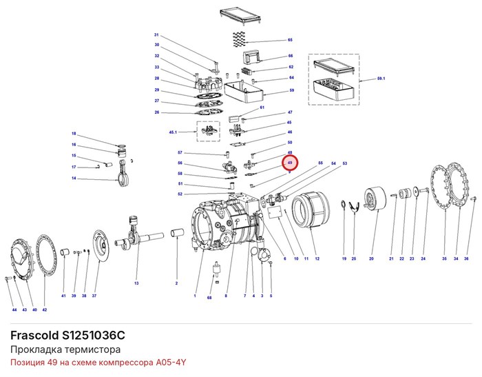 S1251036C Прокладка термистора FRASCOLD S1251036C