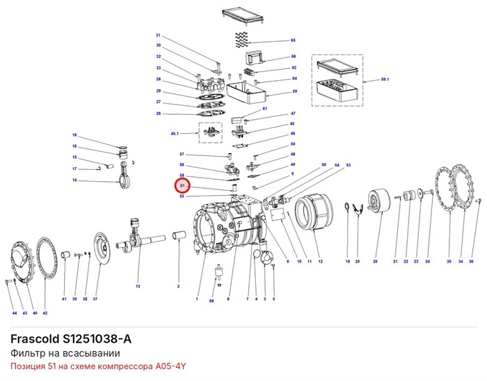 S1251038-A Фильтр на всасывании серий A/B FRASCOLD S1251038-A