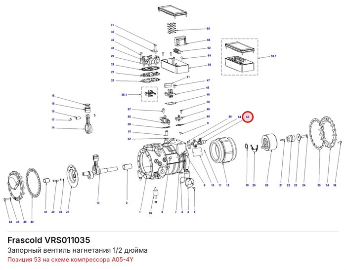 VRS011035 Запорный вентиль нагнетания 1/2 дюйма серий A/B FRASCOLD VRS011035