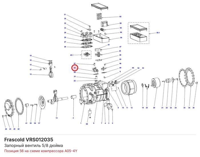 VRS012035 Запорный вентиль 5/8 дюйма серий A/B/C FRASCOLD VRS012035