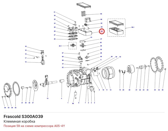 S300A039 Клеммная коробка FRASCOLD S300A039
