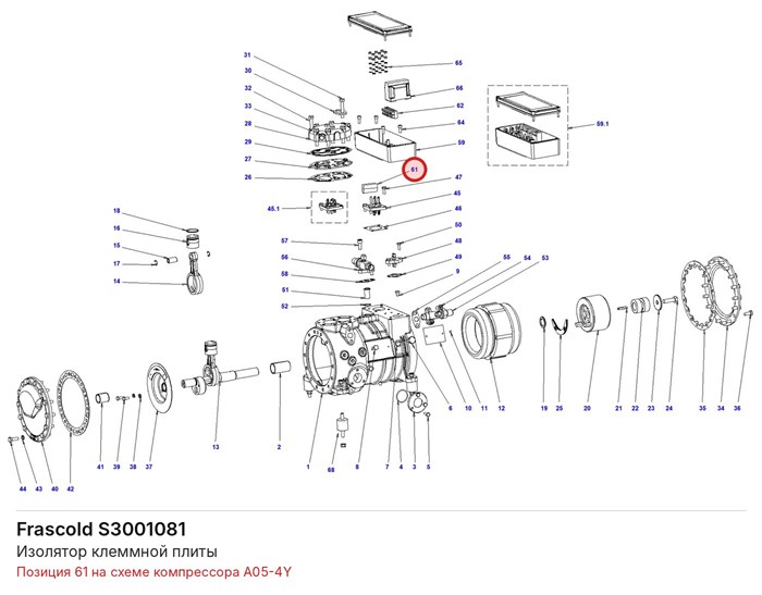 S3001081 Изолятор клеммной плиты FRASCOLD S3001081