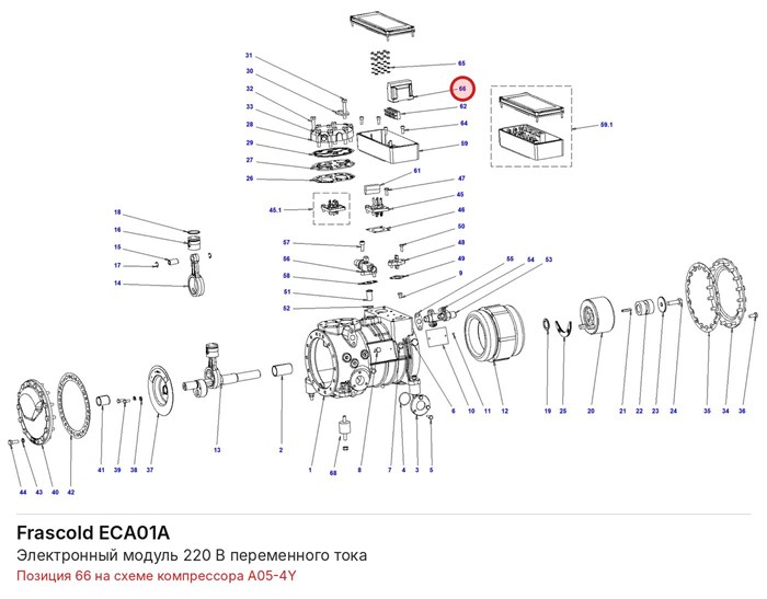 ECA01A Электронный модуль 220 В переменного тока FRASCOLD ECA01A