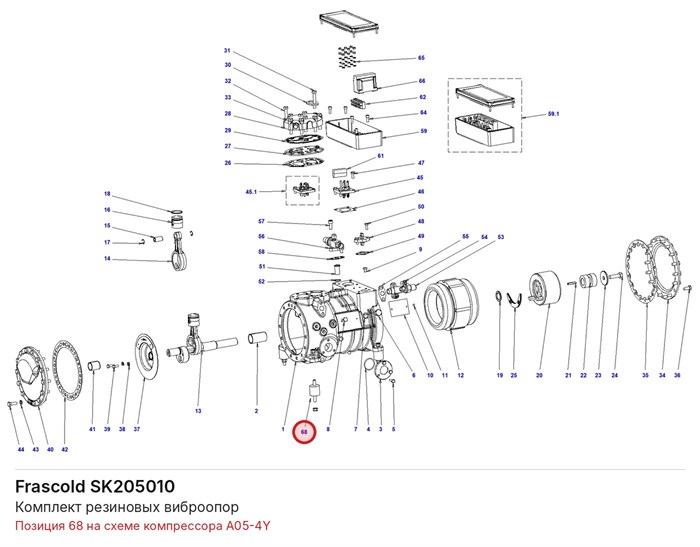 SK205010 Комплект резиновых виброопор FRASCOLD SK205010
