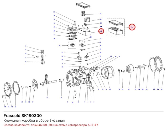SK180300 Клеммная коробка в сборе 3-фазная FRASCOLD SK180300