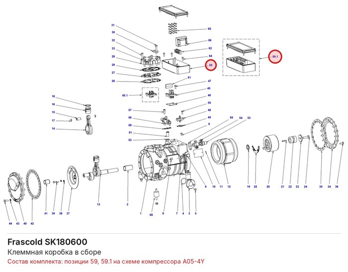 SK180600 Клеммная коробка в сборе FRASCOLD SK180600