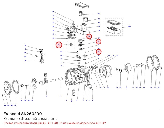 SK260200 Клеммник 3-фазный в комплекте FRASCOLD SK260200
