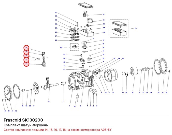 SK130200 Комплект шатун-поршень серии A FRASCOLD SK130200