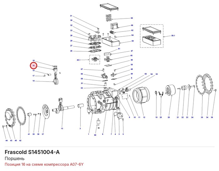 S1451004-A Поршень серий A/B FRASCOLD S1451004-A