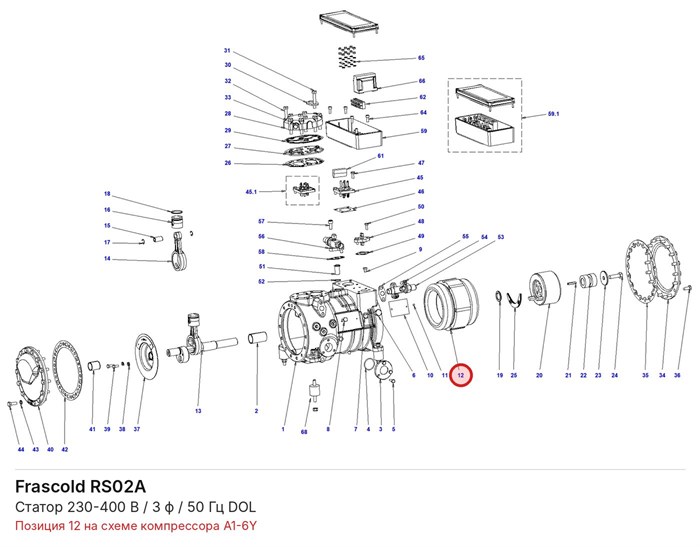 RS02A Статор 230-400 В / 3 ф / 50 Гц DOL серии A FRASCOLD RS02A