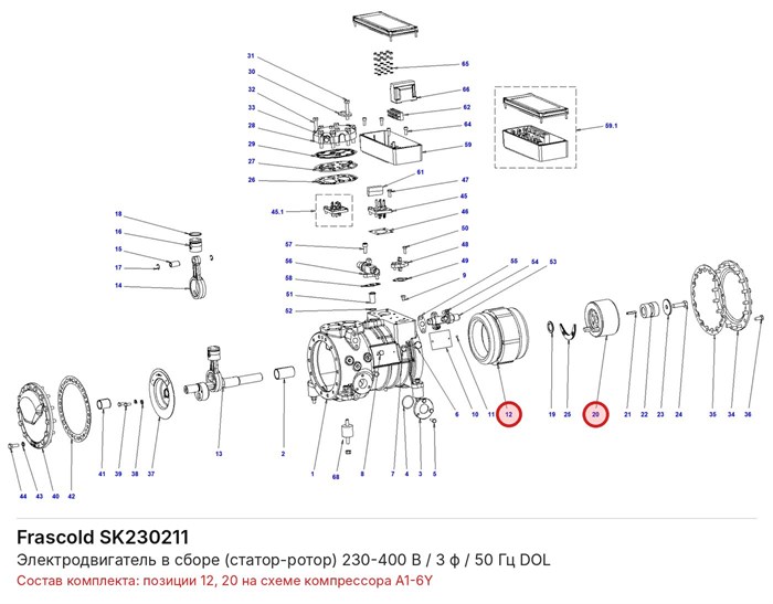 SK230211 Электродвигатель в сборе (статор-ротор) 230-400 В / 3 ф / 50 Гц DOL серии A FRASCOLD SK230211