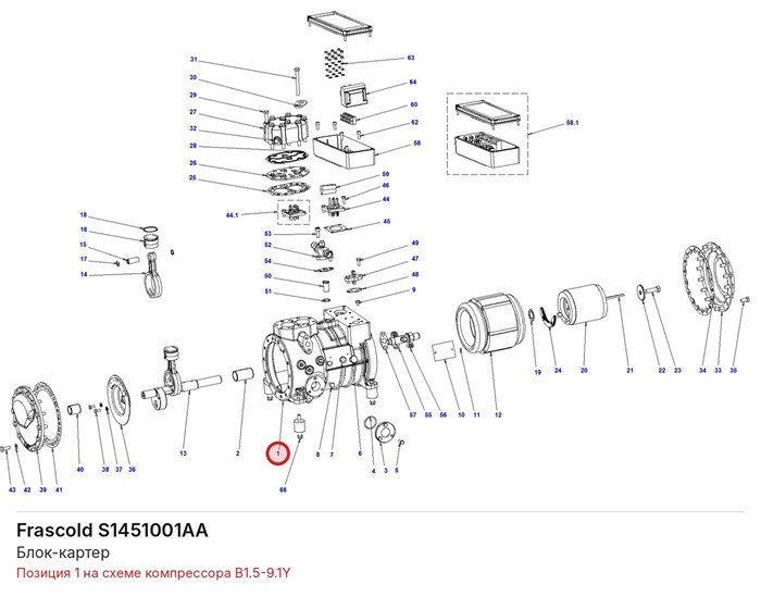 S1451001AA Блок-картер серии B FRASCOLD S1451001AA