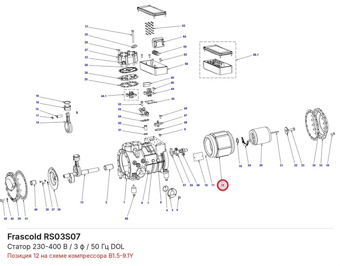 RS03S07 Статор 230-400 В / 3 ф / 50 Гц DOL серии B FRASCOLD RS03S07