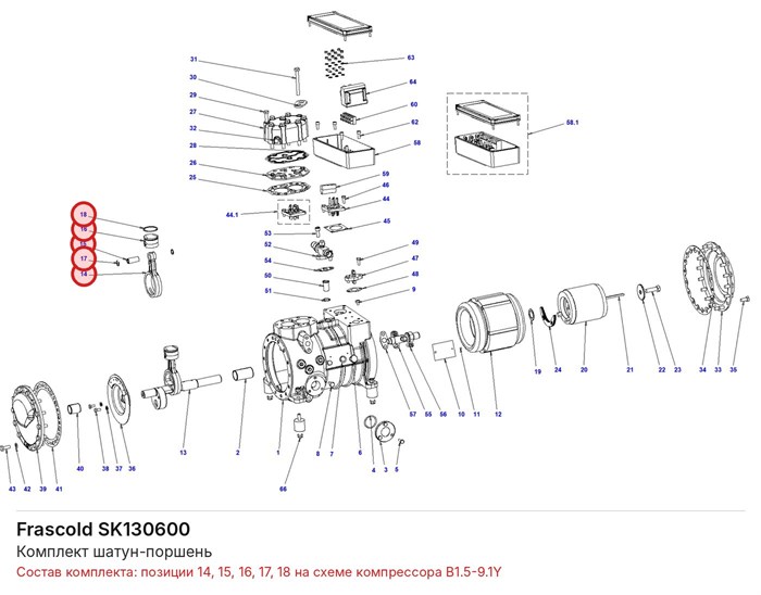 SK130600 Комплект шатун-поршень серии B FRASCOLD SK130600
