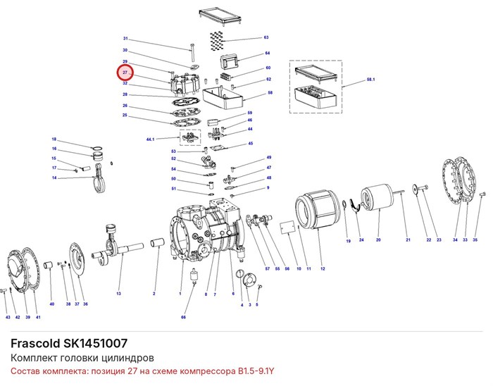 SK1451007 Комплект головки цилиндров серий B/C FRASCOLD SK1451007
