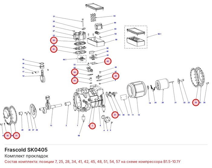 SK0405 Комплект прокладок серии B FRASCOLD SK0405