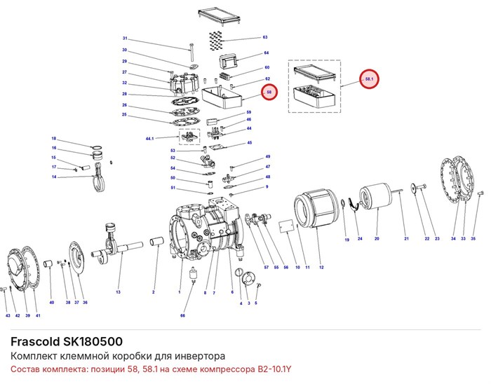 SK180500 Комплект клеммной коробки для инвертора серий B/D/Q FRASCOLD SK180500