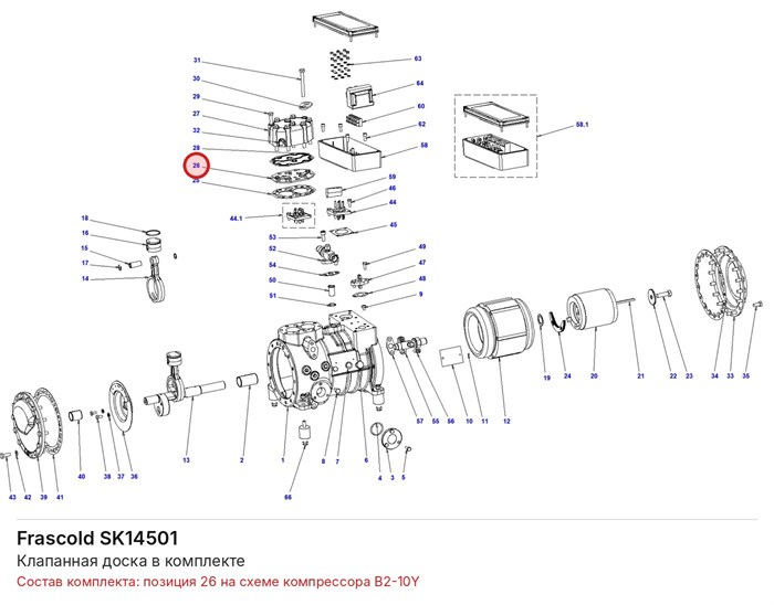 SK14501 Клапанная доска в комплекте серии B FRASCOLD SK14501