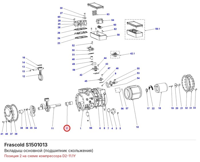 S1501013 Вкладыш основной (подшипник скольжения) серий C/D FRASCOLD S1501013