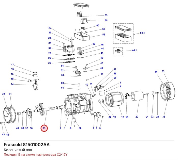 S1501002AA Коленчатый вал серии C FRASCOLD S1501002AA