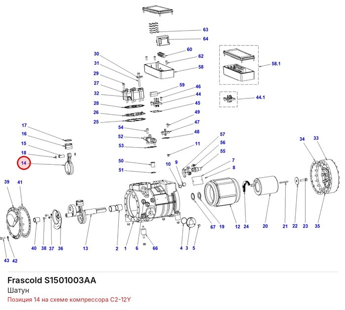 S1501003AA Шатун серии C FRASCOLD S1501003AA