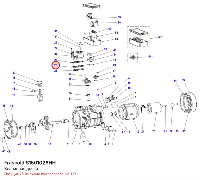 S1501026HH Клапанная доска серии C FRASCOLD S1501026HH