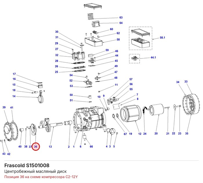S1501008 Центробежный масляный диск серии C FRASCOLD S1501008