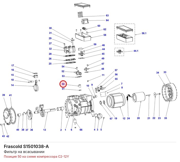 S1501038-A Фильтр на всасывании серии C FRASCOLD S1501038-A