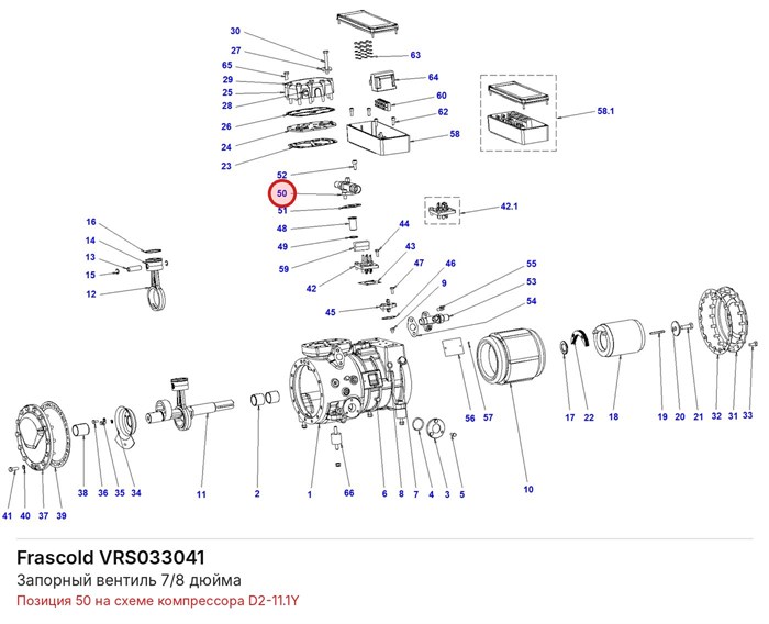 VRS033041 Запорный вентиль 7/8 дюйма серий C/D/Q FRASCOLD VRS033041