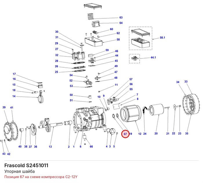 S2451011 Упорная шайба серии C FRASCOLD S2451011