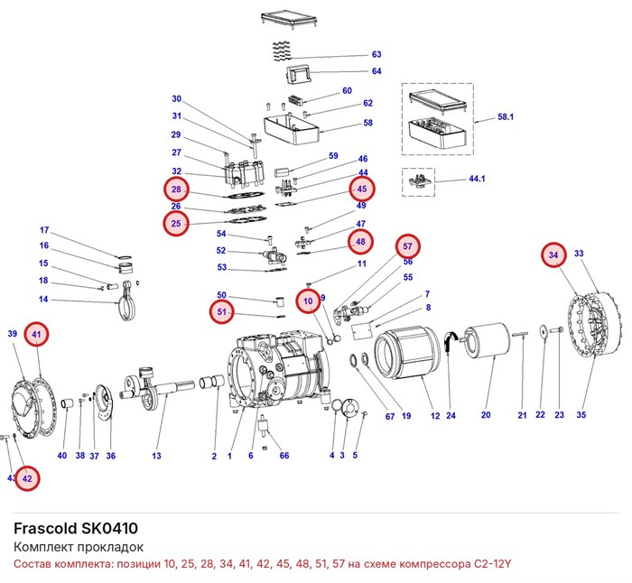 SK0410 Комплект прокладок серии C FRASCOLD SK0410