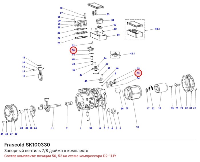 SK100330 Запорный вентиль 7/8 дюйма в комплекте серий C/D/Q FRASCOLD SK100330