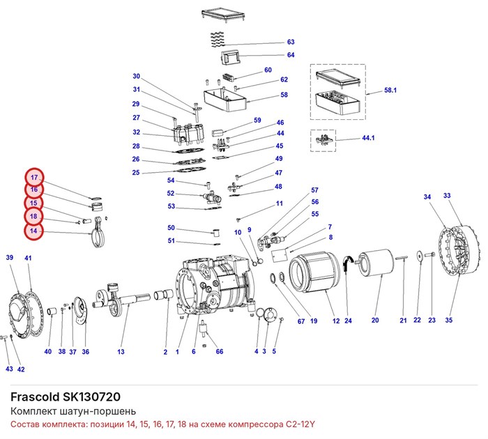 SK130720 Комплект шатун-поршень серии C FRASCOLD SK130720