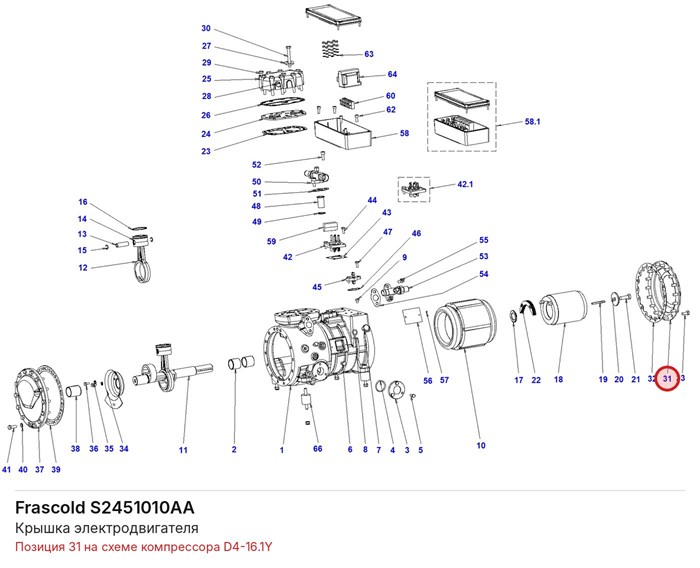 S2451010AA Крышка электродвигателя серий C/D FRASCOLD S2451010AA