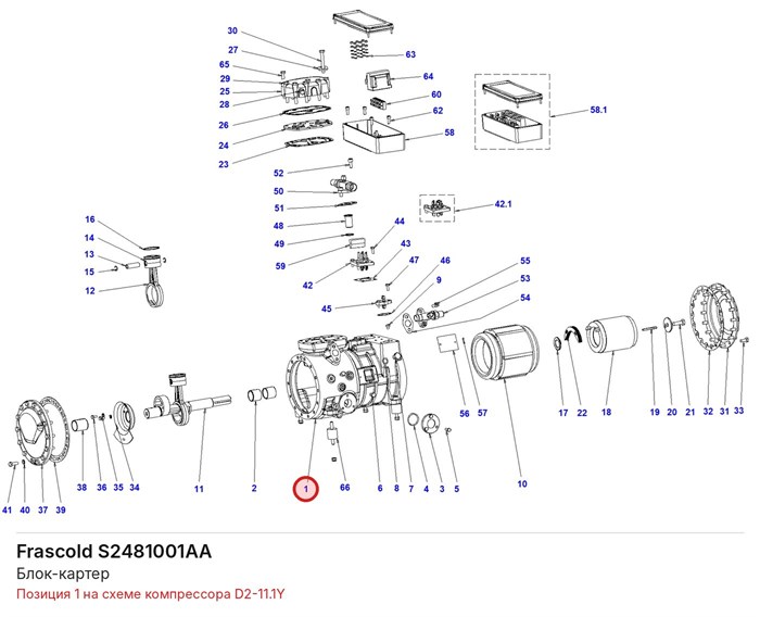 S2481001AA Блок-картер серии D FRASCOLD S2481001AA
