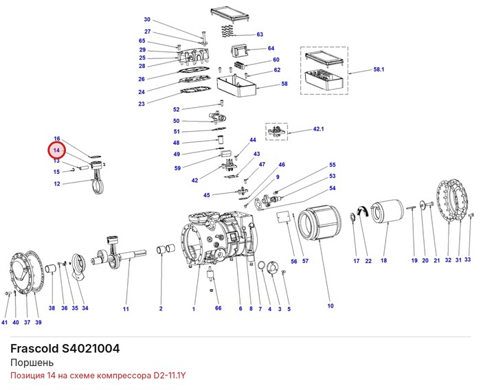 S4021004 Поршень серий D/Q/S FRASCOLD S4021004