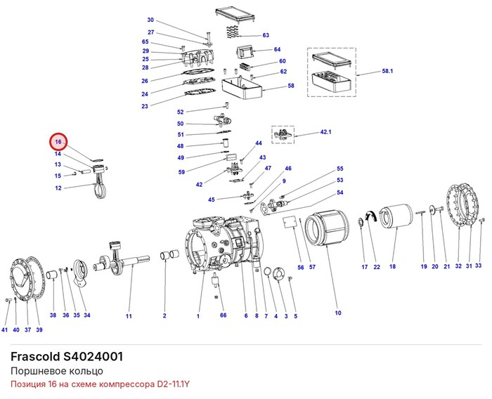 S4024001 Поршневое кольцо серий D/Q/S FRASCOLD S4024001