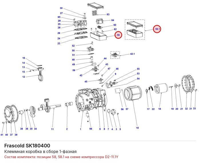 SK180400 Клеммная коробка в сборе 1-фазная серии D FRASCOLD SK180400
