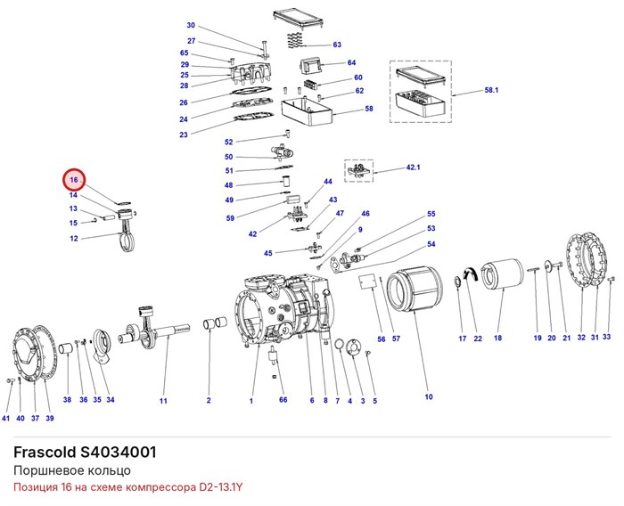 S4034001 Поршневое кольцо серий D/Q/S FRASCOLD S4034001